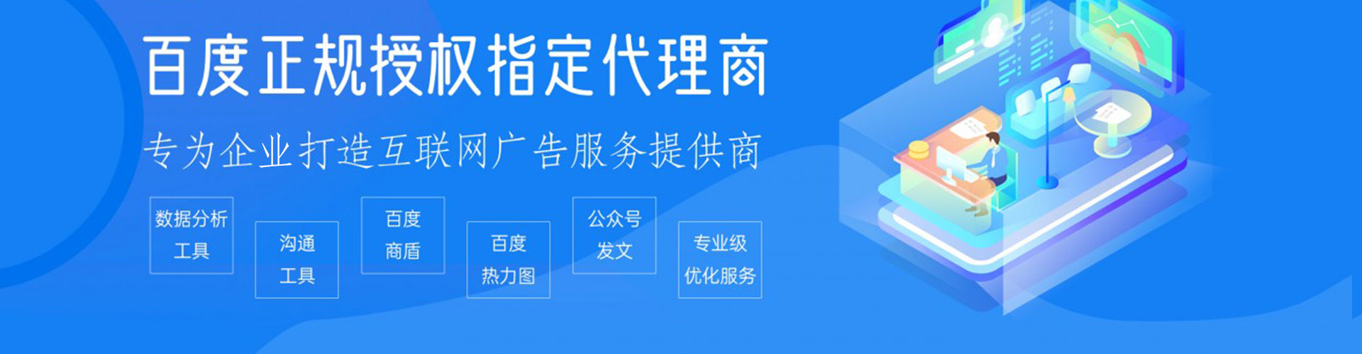 巴塘百度推广